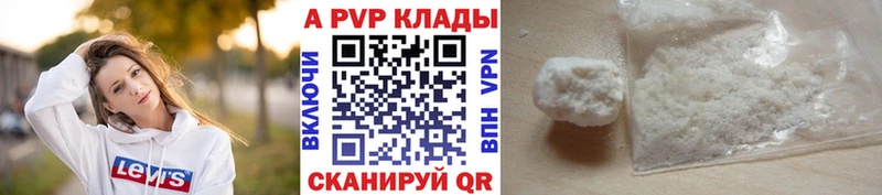 Альфа ПВП кристаллы Борисоглебск