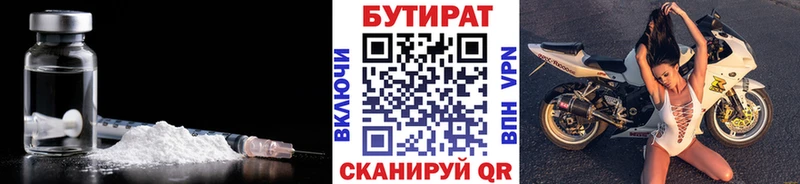 продажа наркотиков  Борисоглебск  БУТИРАТ бутандиол 