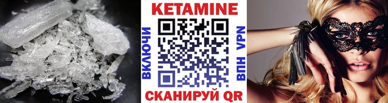 Кетамин VHQ  Борисоглебск 