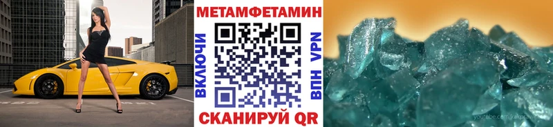 МЕТАМФЕТАМИН витя  Борисоглебск 